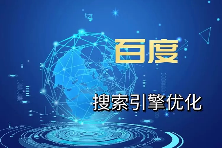 百度SEO排名查询系统(图1)