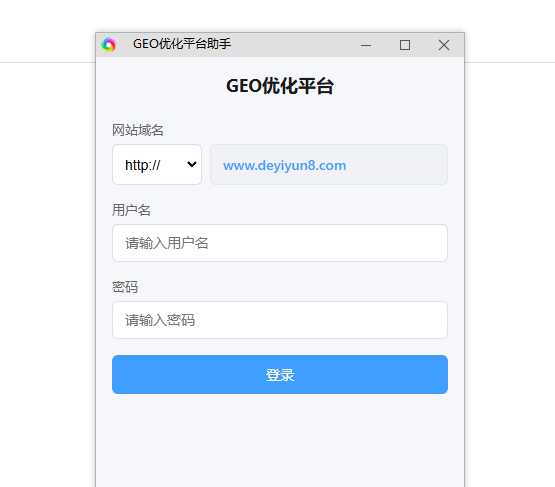 德益云AI搜索GEO优化系统操作文档教程(图10)