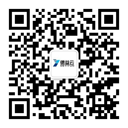 德益云