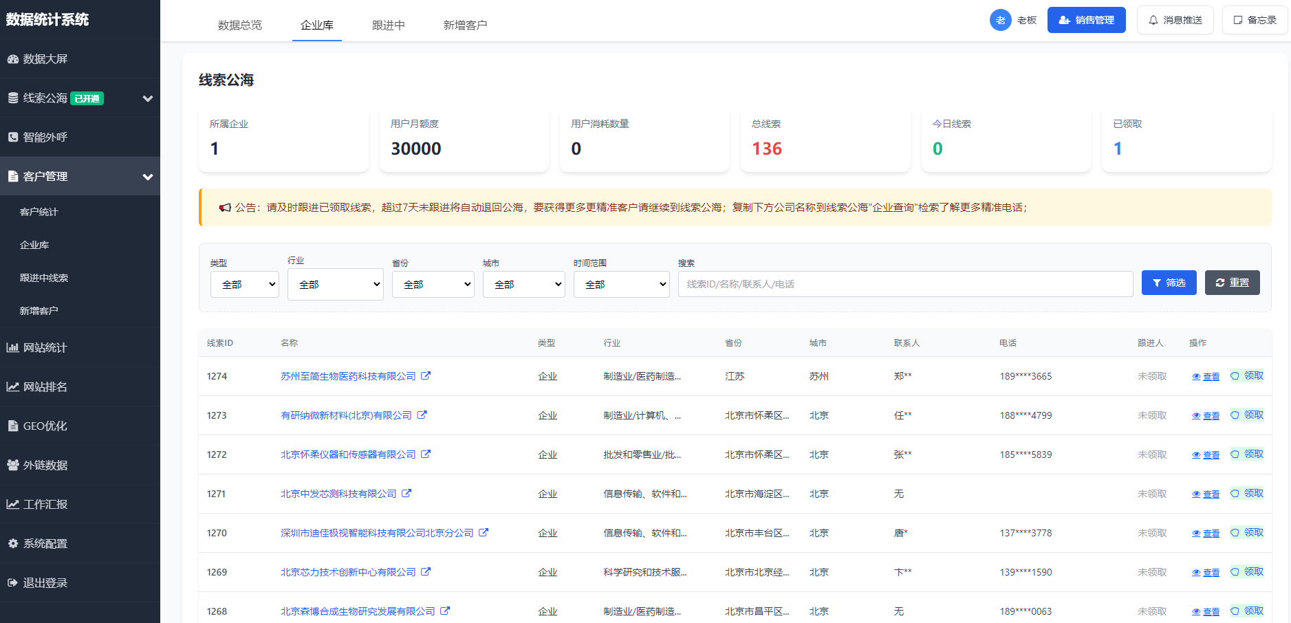 北京比较好的网站代运营团队哪家可靠