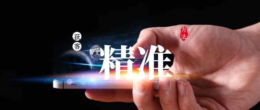 目前靠谱的AI精准获客系统哪家强(图1)