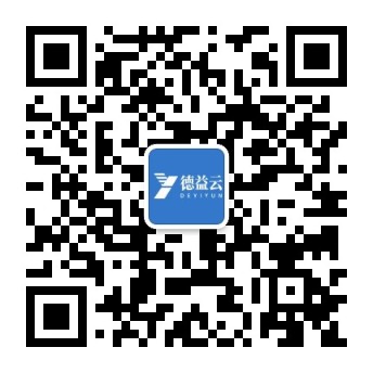 德益云