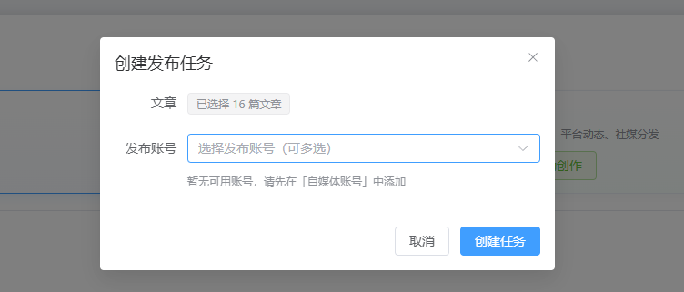 德益云AI搜索GEO优化系统操作文档教程(图18)
