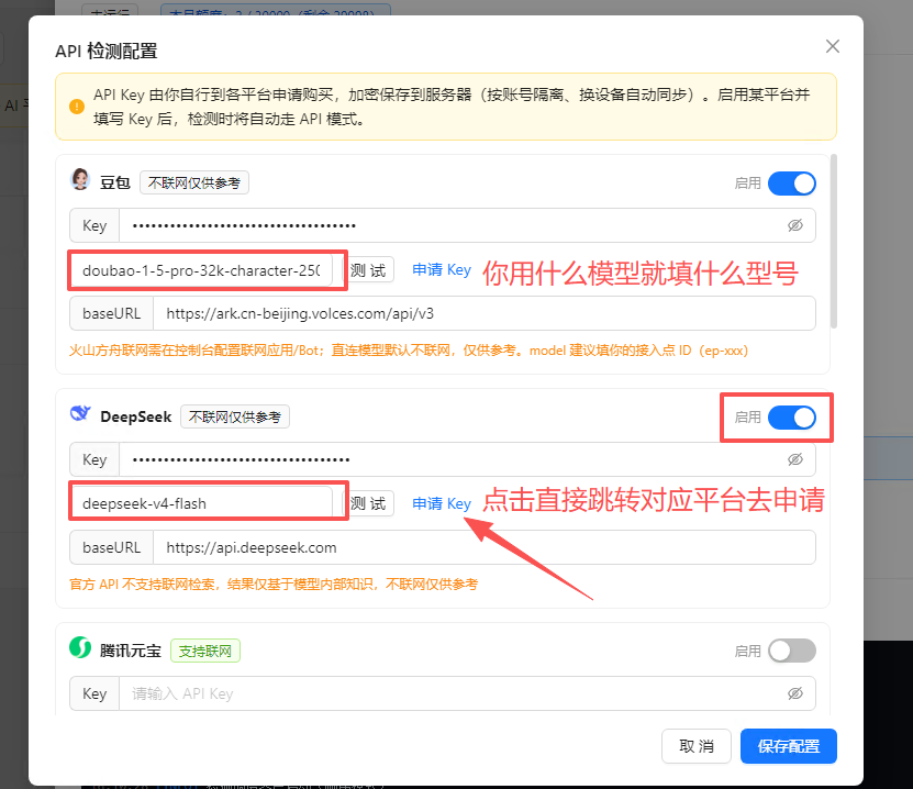 德益云AI搜索GEO优化系统操作文档教程(图25)