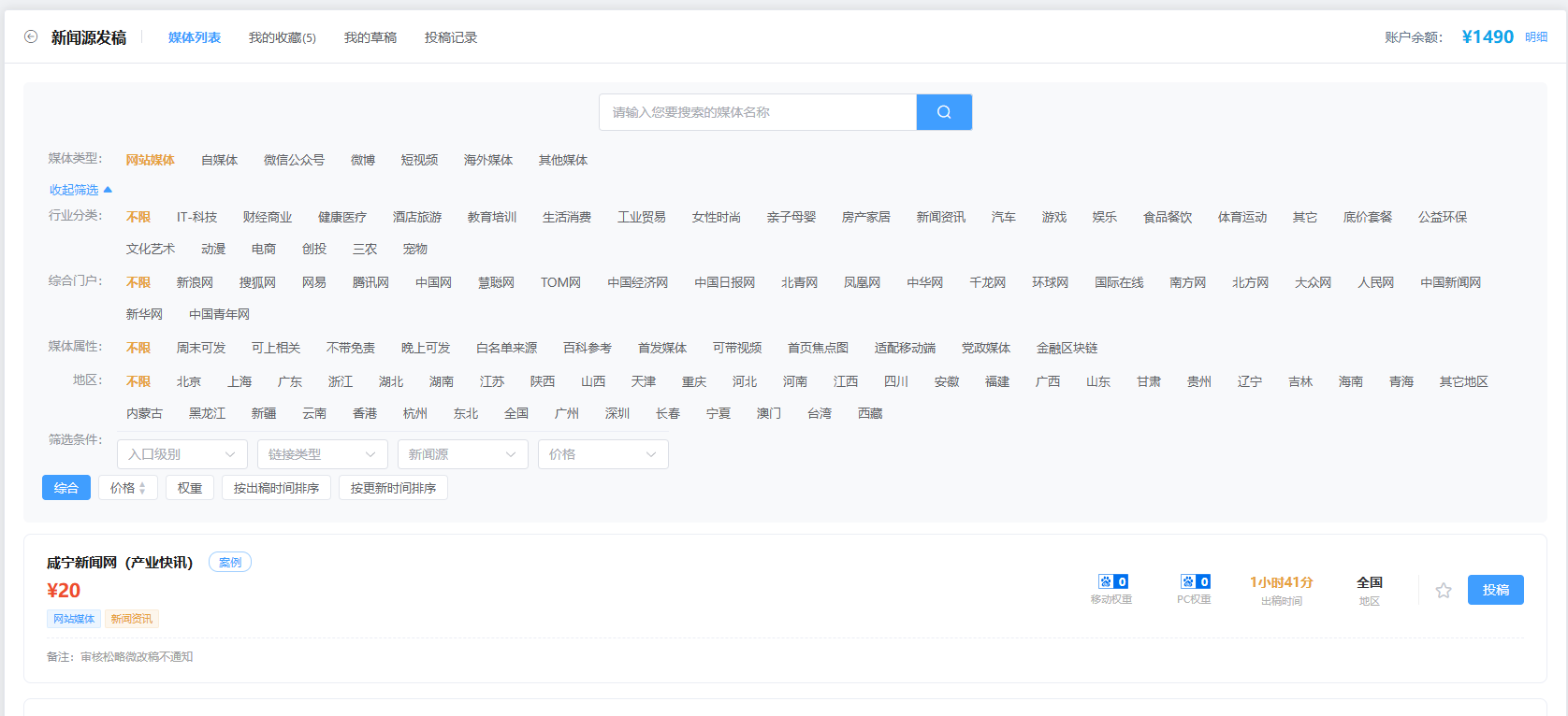 德益云AI搜索GEO优化系统操作文档教程(图26)